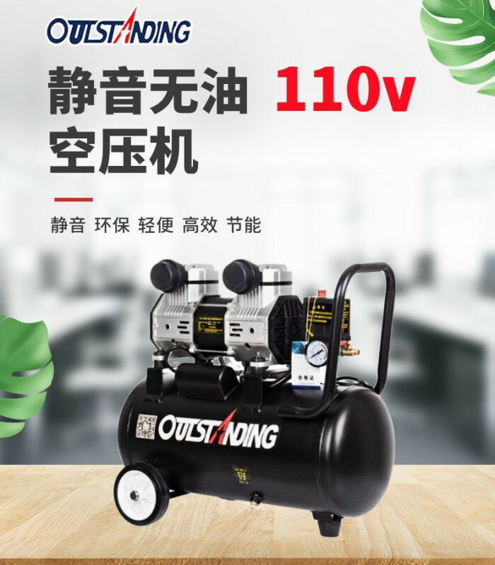 110v出口空壓機氣泵小型木工高壓家用無油靜音裝修噴漆空氣壓縮機