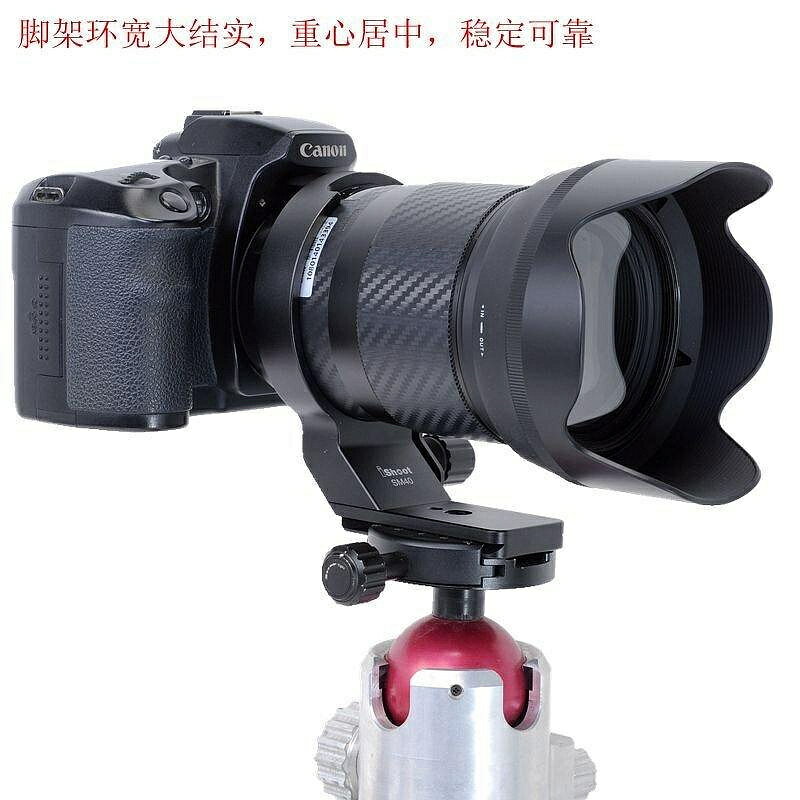 適用適馬40mm F1.4DG HSM Art索尼E口尼康佳能鏡頭腳架環支架SM40