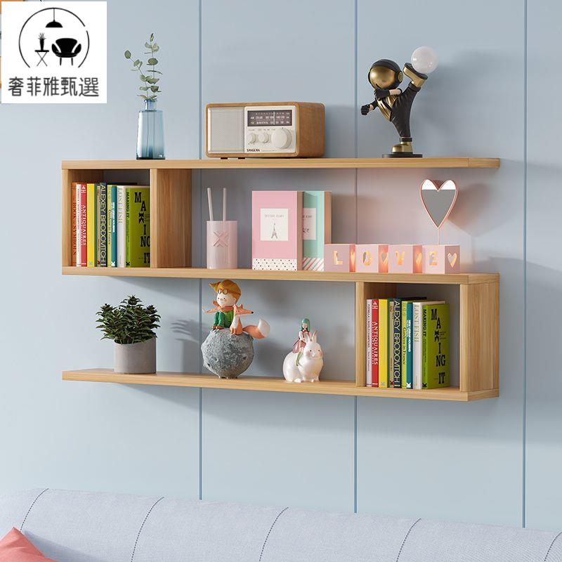 免運 墻上置物架臥室壁掛書架客廳電視背景墻吊櫃隔板裝飾餐廳掛墻酒架S98SS公司貨 快速出貨