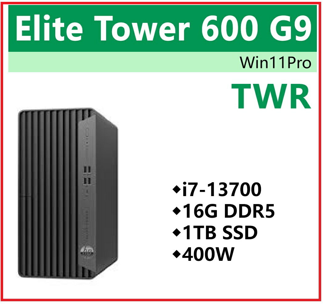 HP 惠普 EliteTfower 600 G9 8R958PA 商用16核心桌機 600G9/i7-13700/16G*1/1TB SSD/400W/W11P/333