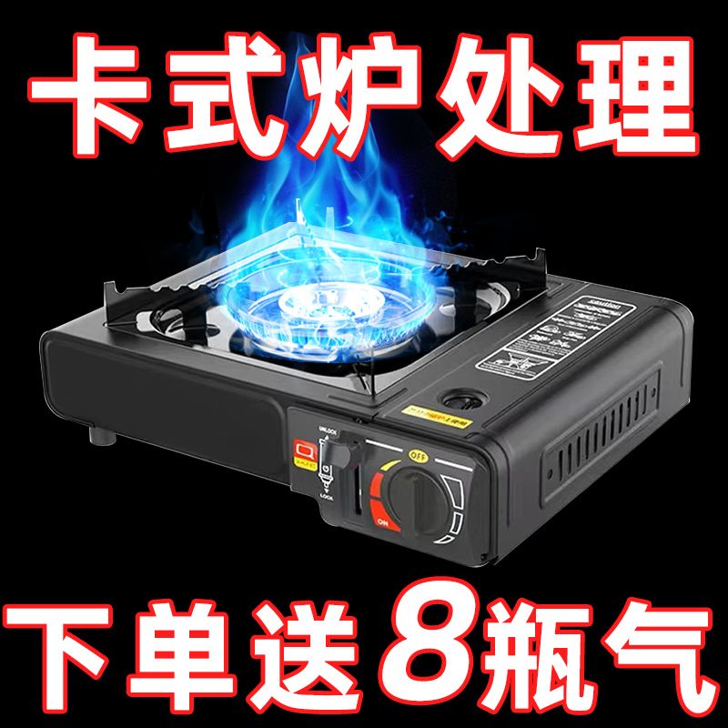 【卓越優選館】【補貨售賣中】戶外卡式爐便攜式燃氣爐灶卡磁爐氣罐野外火鍋爐具