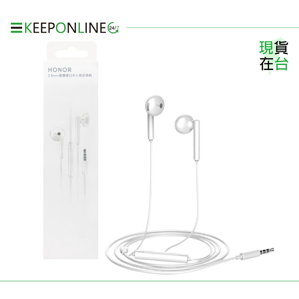 榮耀honor 原廠 3.5mm 半入耳式耳機 三鍵線控 - 白【AM115】盒裝