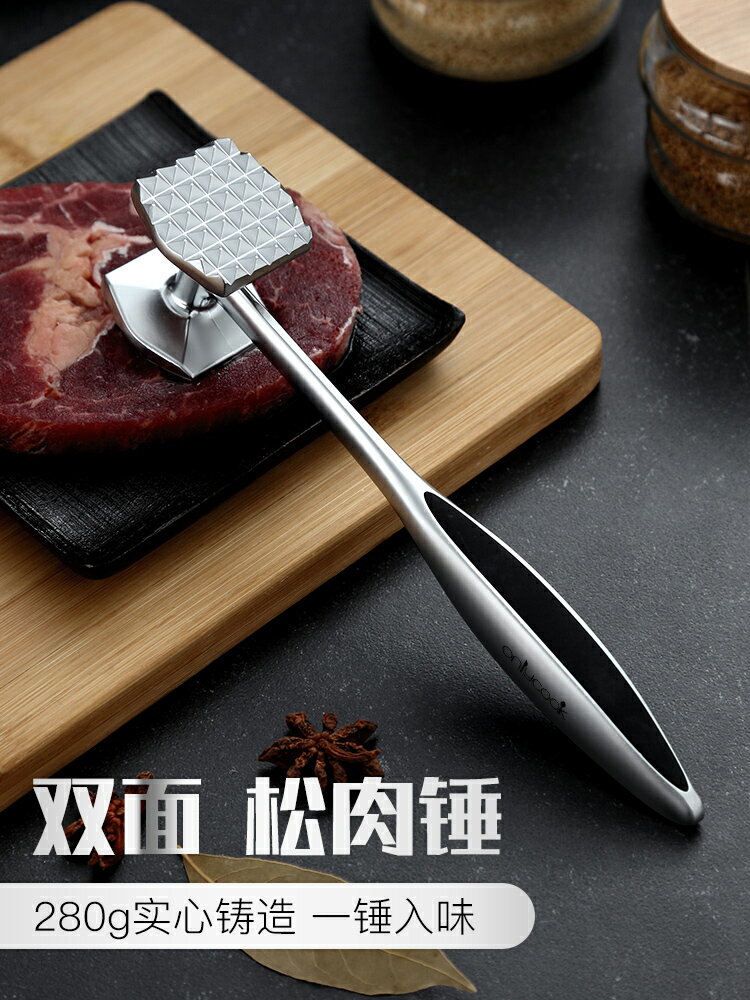 onlycook 廚房肉錘雙面松肉錘 家用牛肉牛排錘敲肉錘豬排敲打錘子