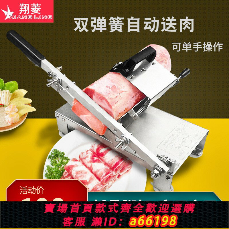 【臺灣公司 可開發票】羊肉卷切片機家用小型涮羊肉片手動薄片刨肉機商用凍肉神器肥牛肉