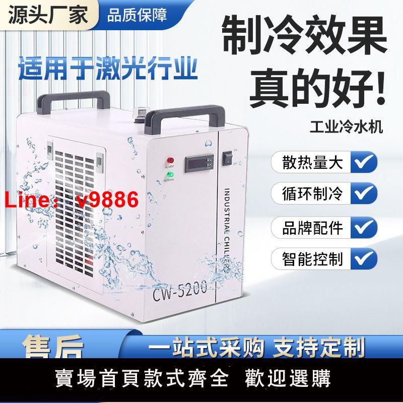 【臺灣公司 超低價】工業鐳射冷水機製冷機CW3000-6200雕刻機主軸降溫冷缺水循環機