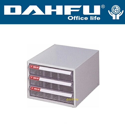DAHFU 大富  SY- A4-103 特殊規格效率櫃-W260xD330xH195(mm) / 個