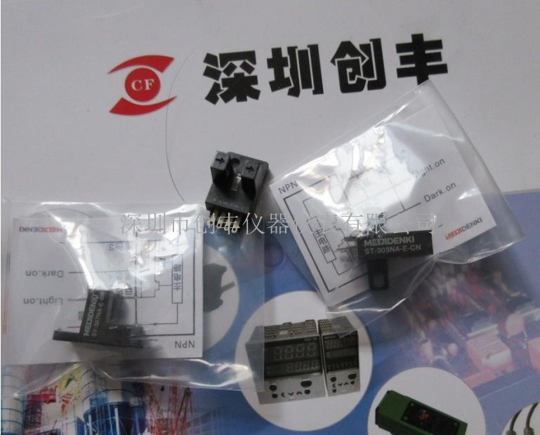 10月MEIJIDENKI明治光電開關 ST-303NA-E-CN