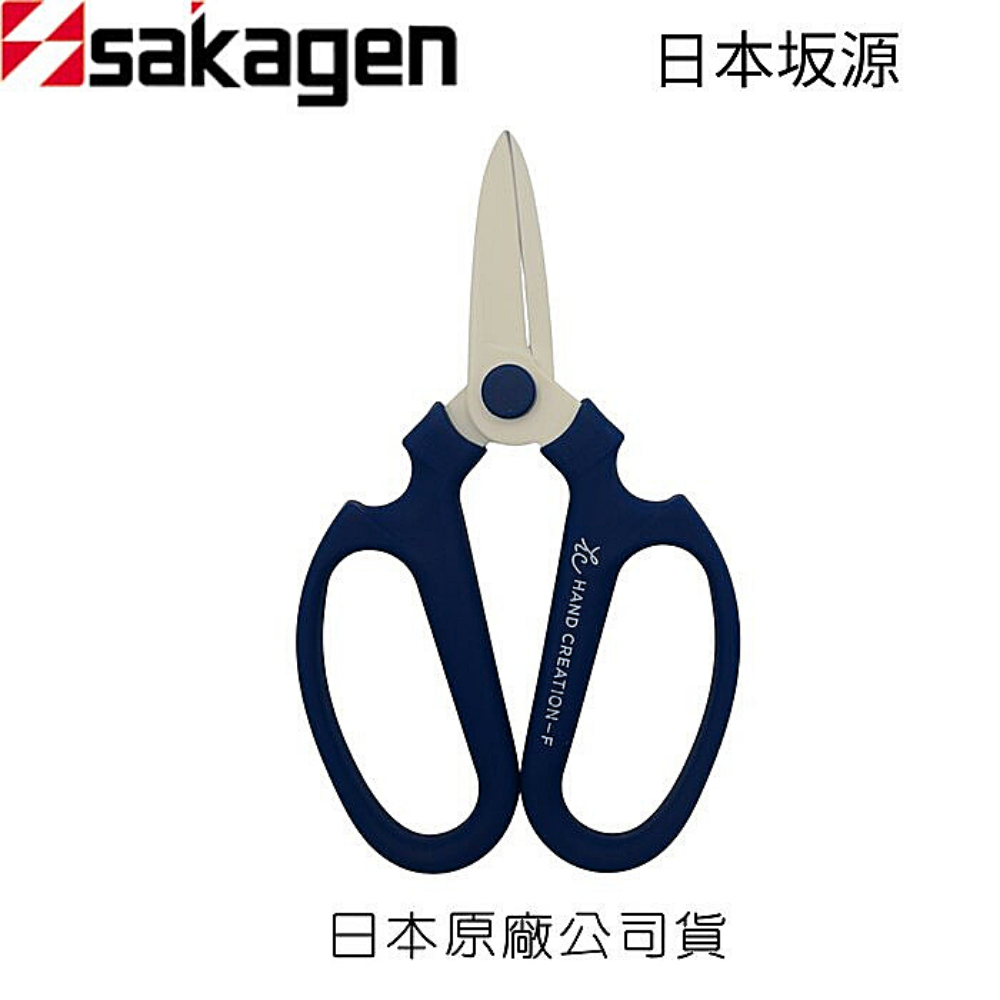 日本sakagen坂源花藝剪刀手創180系列深藍色(附透明刃部套)