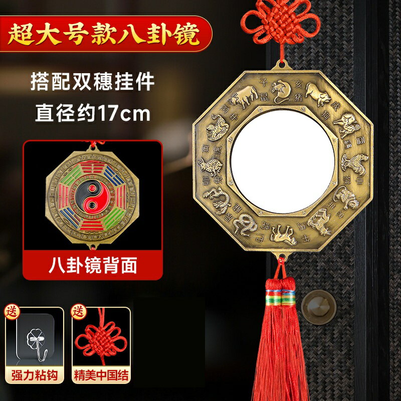 八卦鏡風水鏡風水擺飾太極十二生肖八卦鏡平鏡家用平面鏡子結婚小掛件