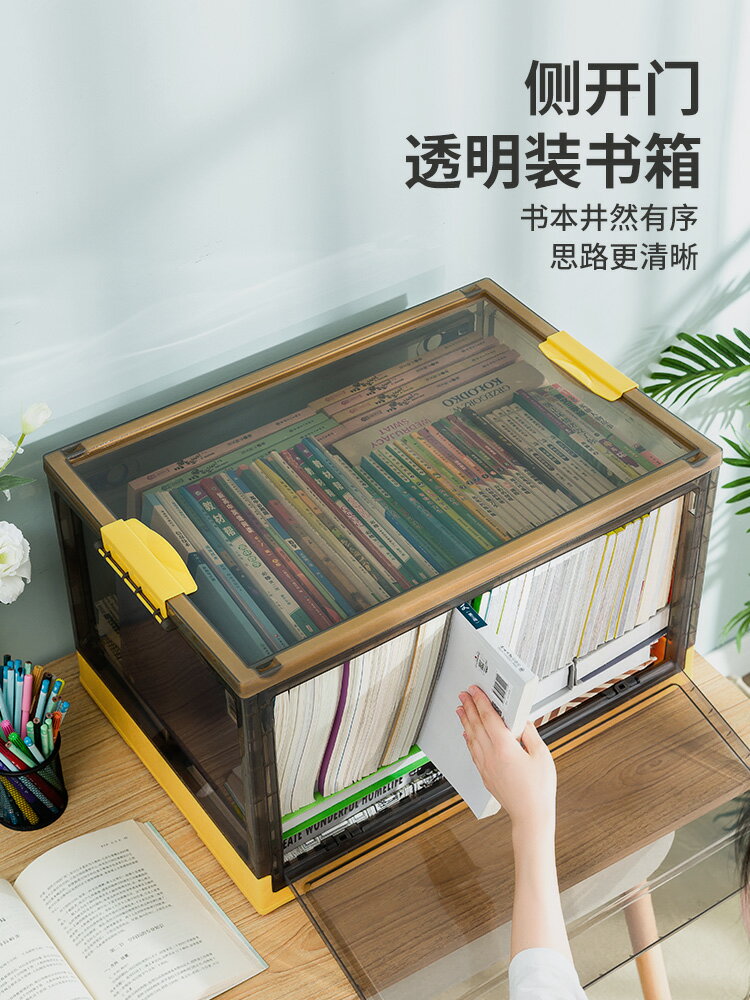 書本收納箱書箱可折疊裝書籍整理透明帶滑輪箱子學生家用儲物神器