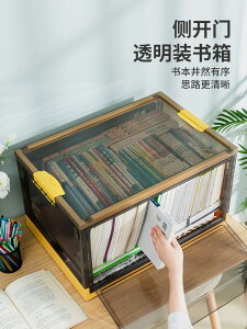 書本收納箱書箱可折疊裝書籍整理透明帶滑輪箱子學生家用儲物神器