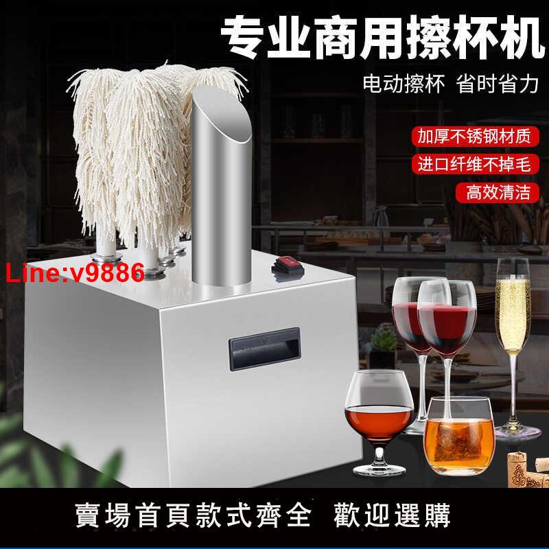 【臺灣公司 超低價】擦杯機商用電動全自動紅酒杯玻璃杯餐飲酒店酒吧5頭拋光機擦杯器
