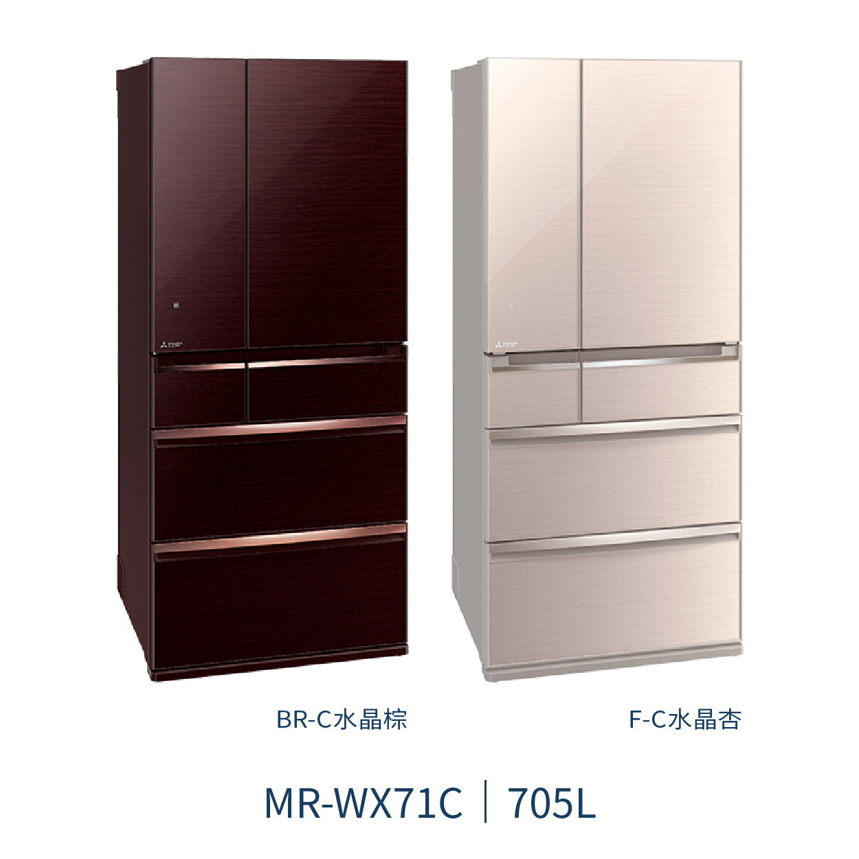 【點數10%回饋】MR-WX71C 三菱電機 705L 六門電冰箱 水晶棕 水晶杏 日本原裝進口 1級能效
