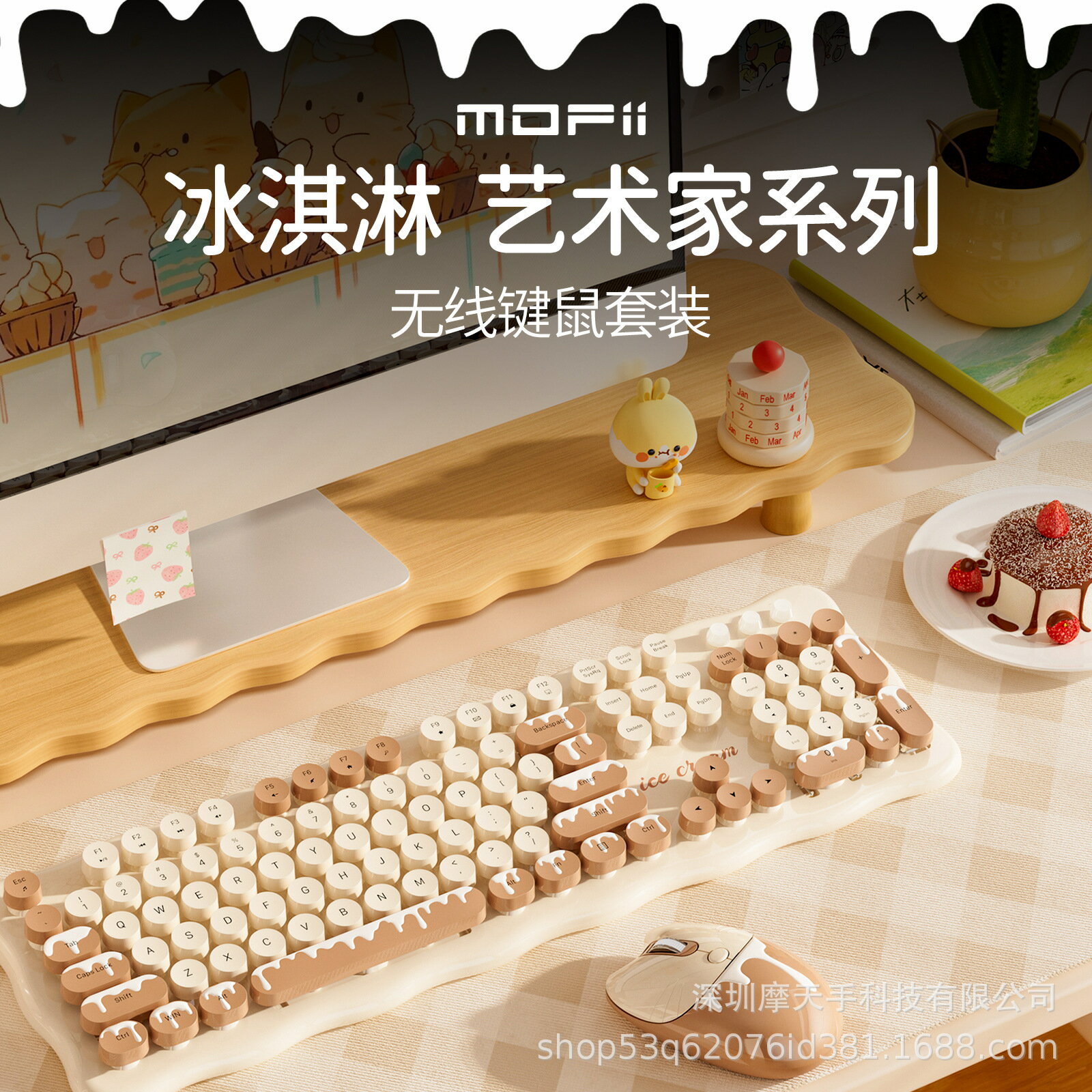mofii摩天手 可愛無線鍵盤滑鼠套裝女生辦公筆電臺式電腦通用