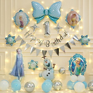 艾莎公主兒童冰雪奇緣生日氣球主題派對裝飾品場景布置女孩背景墻