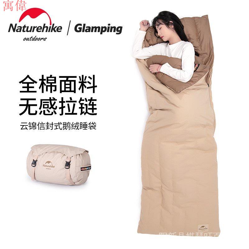 宿營露營 舒適溫度5° 信封式睡袋 柔軟舒適 可全展開棉被 750蓬鬆度鵝絨睡袋 野外露營野營保暖睡袋❤️有 IYF 5