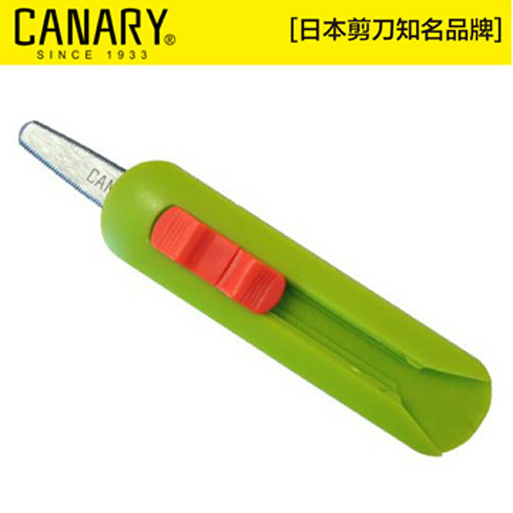 【日本CANARY】物流君紙箱切刀-蘋果綠 DC-15