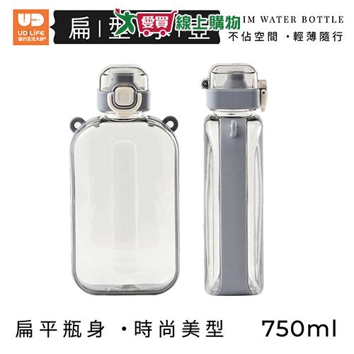 UDiLiFE 扁型水壺750ml-淺灰 杯壺 冷水壺【愛買】