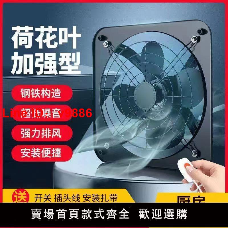 【臺灣公司 超低價】強力廚房排氣扇廚房窗式換氣扇 油煙抽風機 通風油煙扇排風扇排煙