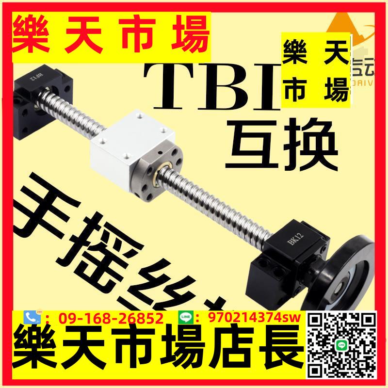 手動滾珠絲桿套件絲槓螺母套裝25直線導軌20滑臺升降1605手搖全套