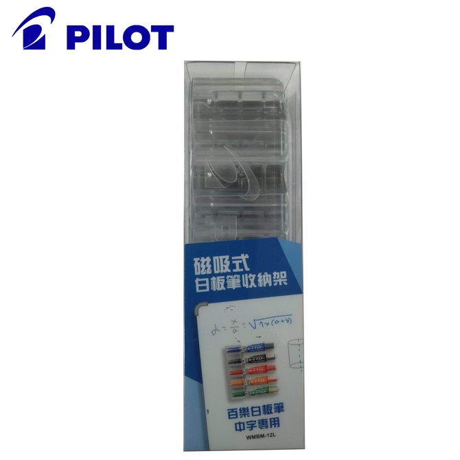 PILOT 百樂 磁吸式白板筆收納架（中字白板筆專用）