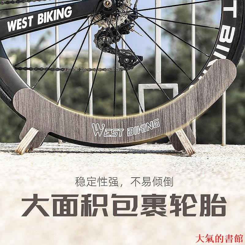 自行車配件西騎者自行車木質停車架山地公路車可調節展示架單車室內支撐架