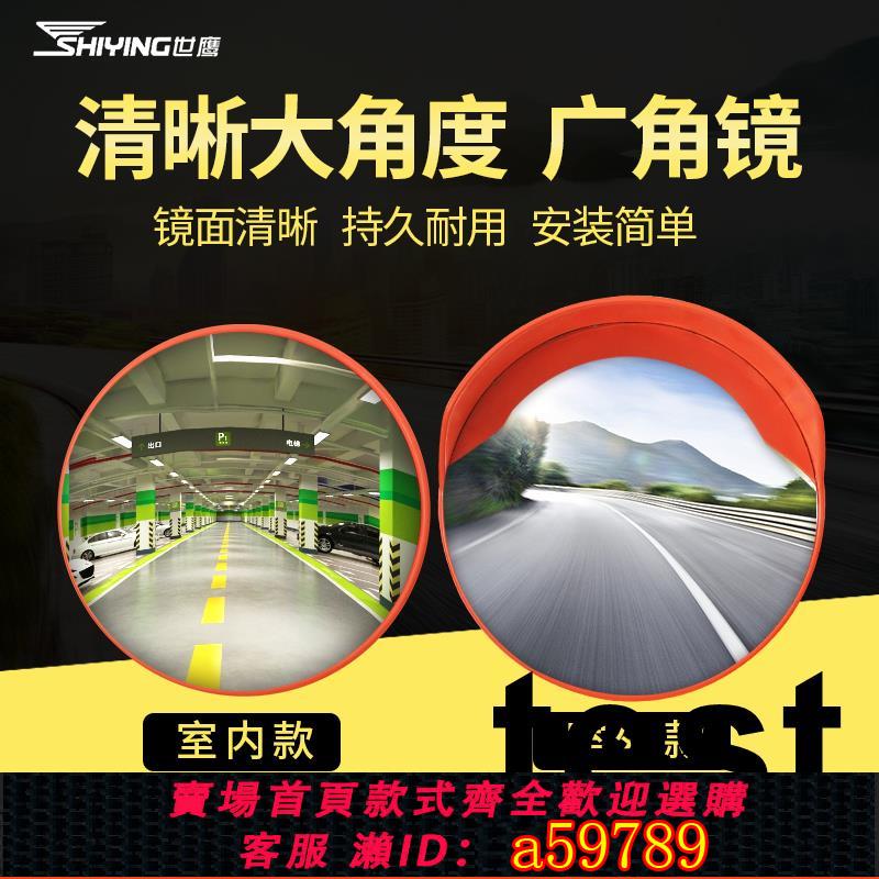 【臺灣公司 可打統編】交通廣角鏡80cm道路轉彎鏡轉角鏡凸面鏡凹凸鏡反光鏡球面鏡防盜鏡