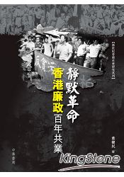 靜默革命