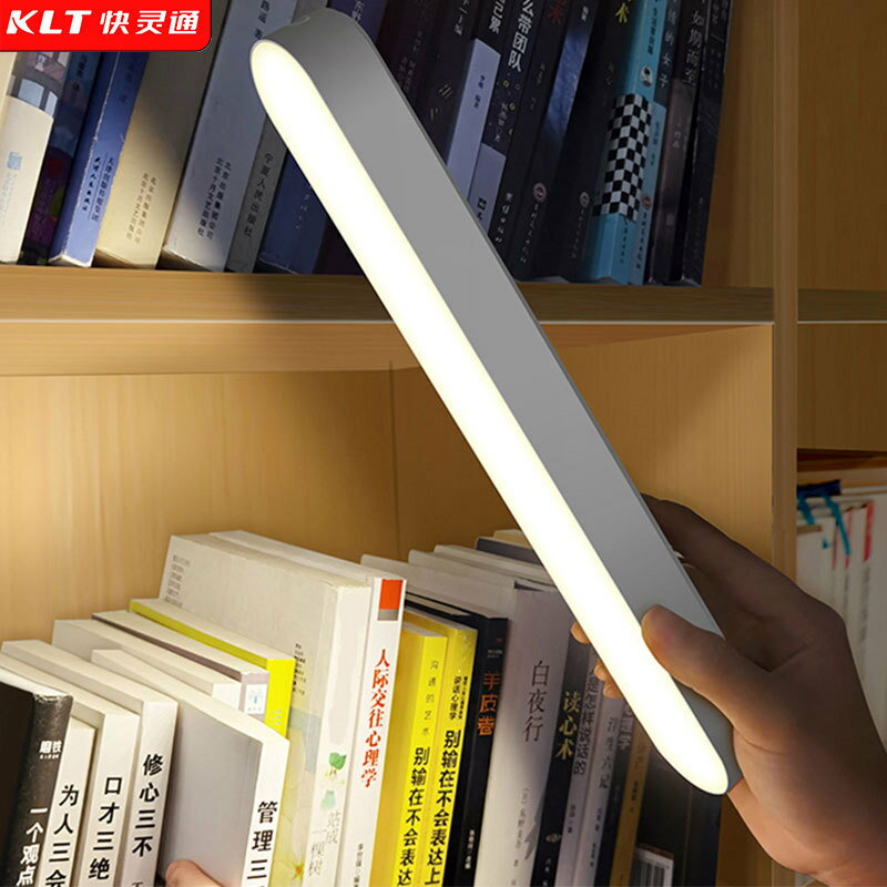 快靈通磁吸LED壁燈護眼現代簡約USB充電智能調光學生宿舍床頭燈
