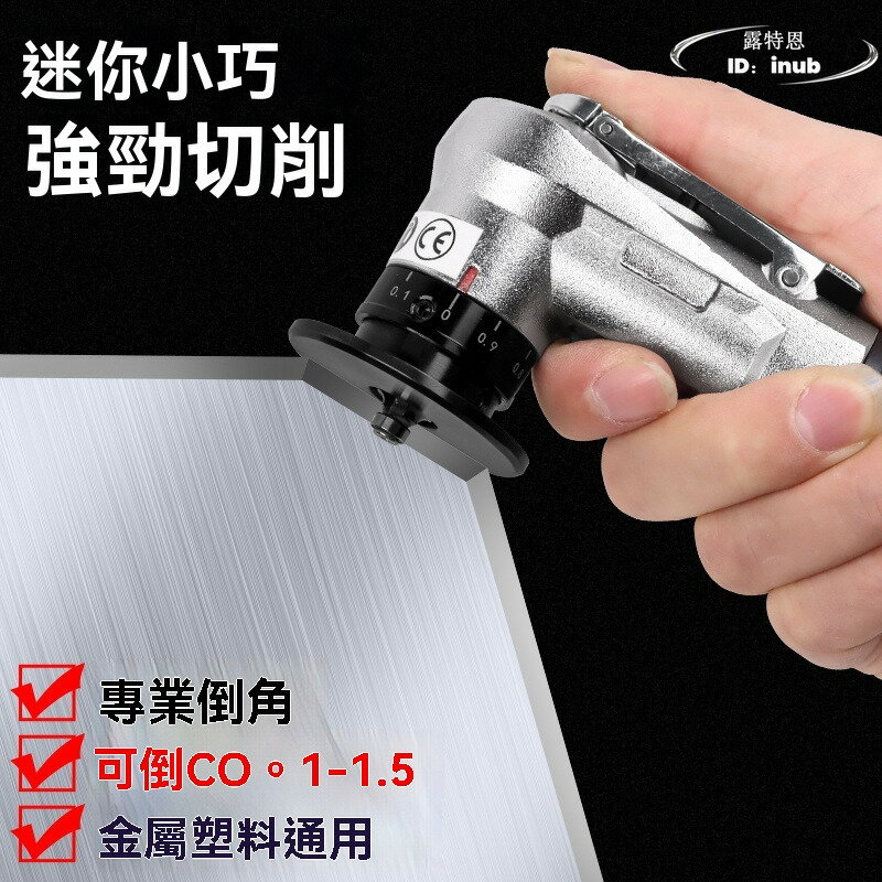 【限時免運】迷你氣動倒角機 手持式C角 R角 45度木工金屬去毛刺修邊機 小型倒角神器