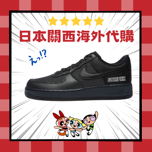 【日本海外代購】NIKE AIR FORCE 1 Gore-tex 防水 全黑 時尚 百搭 男女 CT2858-001