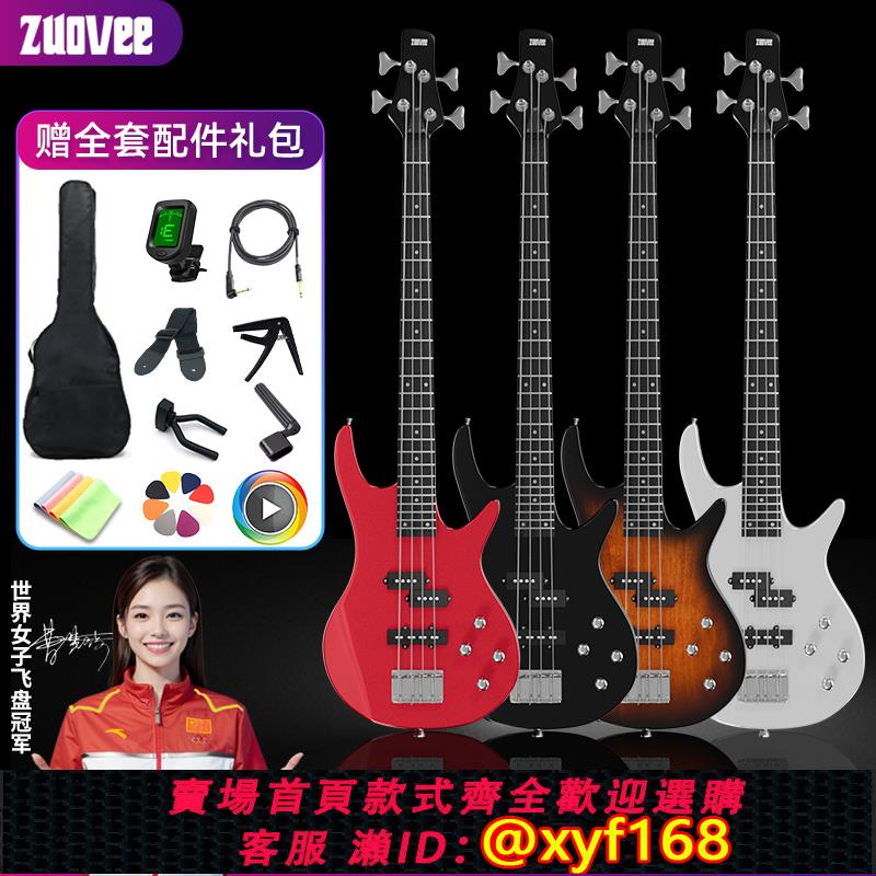 {可打統編 保固一年}四弦PJ電貝斯搖滾專業初學套餐入門成人全新手男女生bass電貝斯