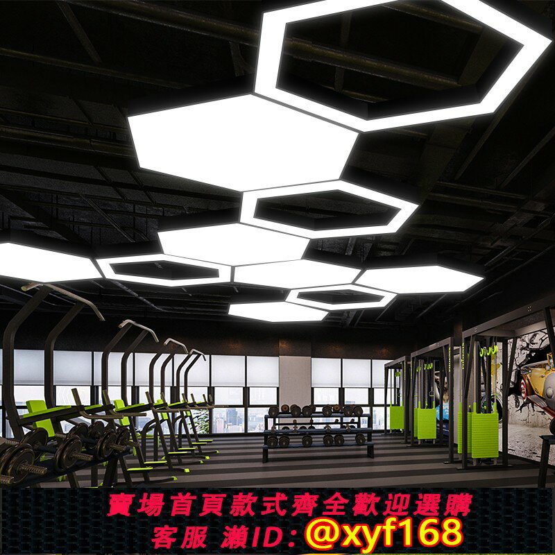 【可開發票】六邊形吊燈led造型燈創意蜂巢辦公室網咖健身房六角形工業風燈具