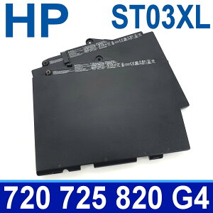 惠普 HP ST03XL 3芯 原廠電池 SN03XL EliteBook 720 G4 725 G4 820 G4 828 G4 HSTNN-LB7K HSTNN-UB7D 821691-421 821691-001 854050-541 854109-850