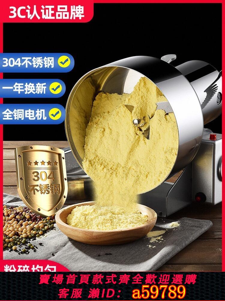 【臺灣公司 可打統編】旭曼不銹鋼中藥材粉碎機多功能磨粉機萬能商用大型超細研磨打粉機