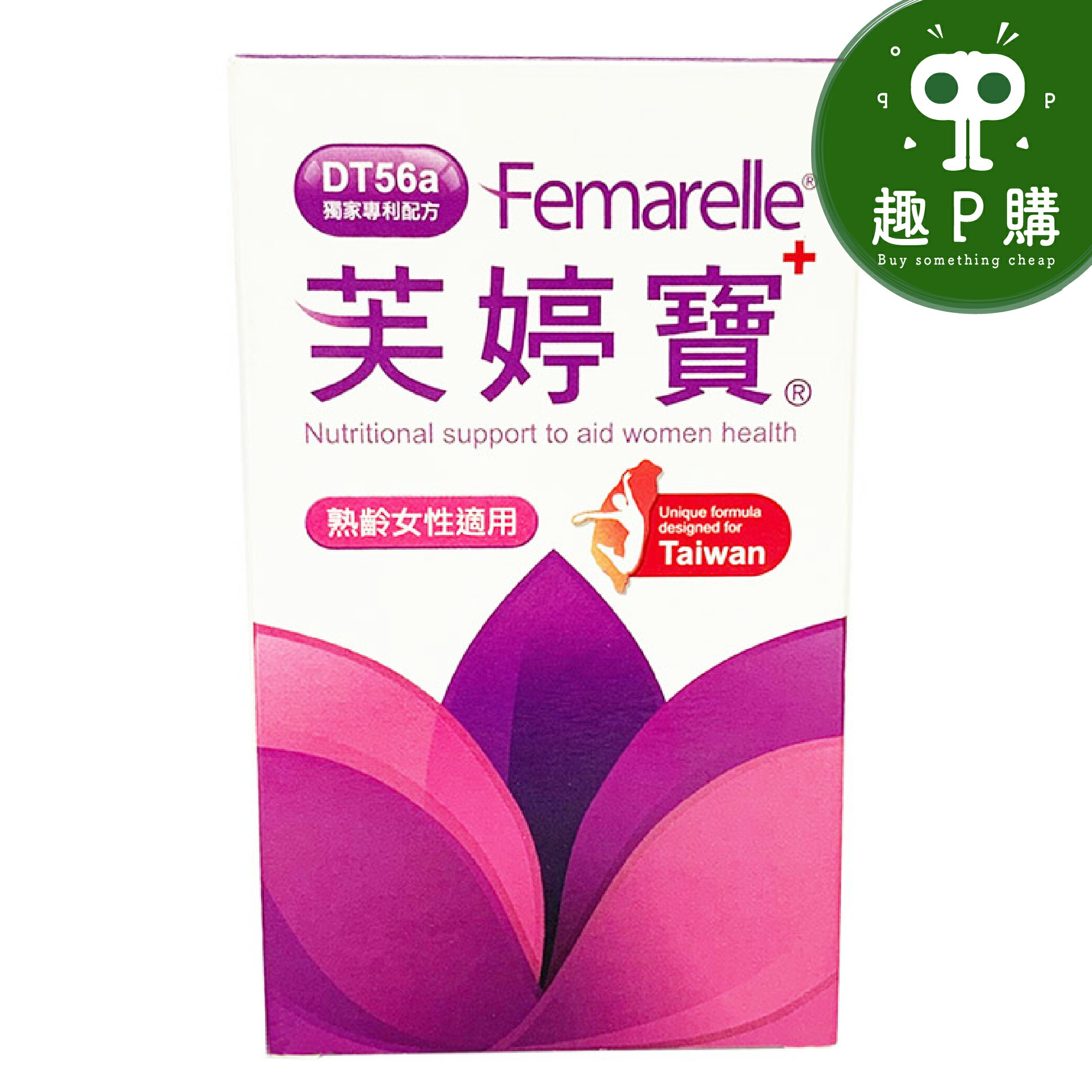 芙婷寶 56顆/盒-曹蘭代言