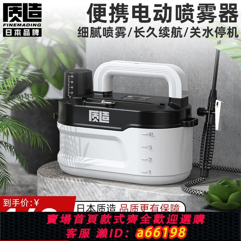 【臺灣公司 可開發票】充電式電動噴霧器家用便攜款農用高壓打藥機澆花消毒噴灑小型噴壺