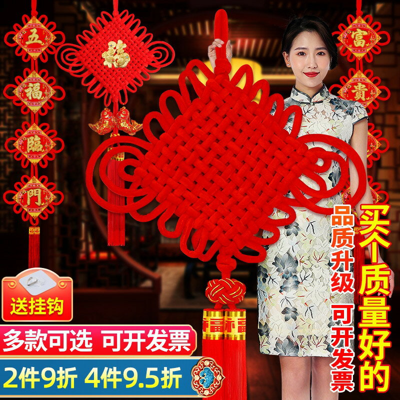中國結掛件 大號福字新年玄關客廳小裝飾壁掛過年新年中國節0469