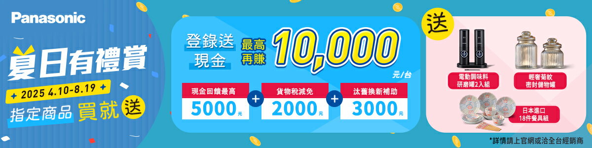 Panasonic授權新北永和冠德電器
