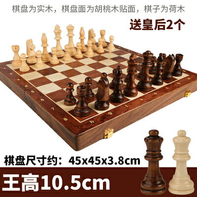 國際象棋實木套裝大號兒童木質折疊棋盤西洋棋比賽專用chess