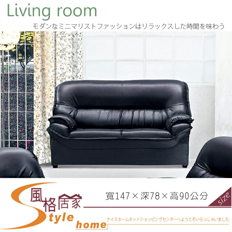《風格居家Style》001型平背透氣皮雙人沙發 300-202-LD