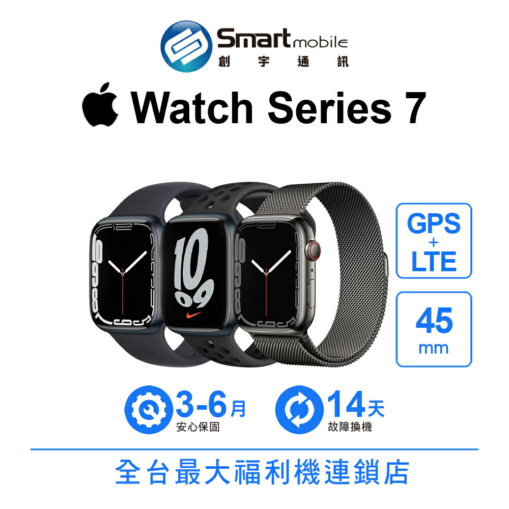 【陸版】Apple Watch Series 7 GPS+LTE 45mm 全球緊急電話 血氧偵測【創宇通訊│福利品】