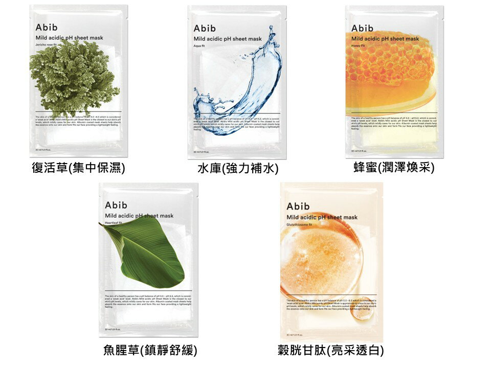 [預購優惠] 韓國Abib 阿彼芙pH弱酸性面膜