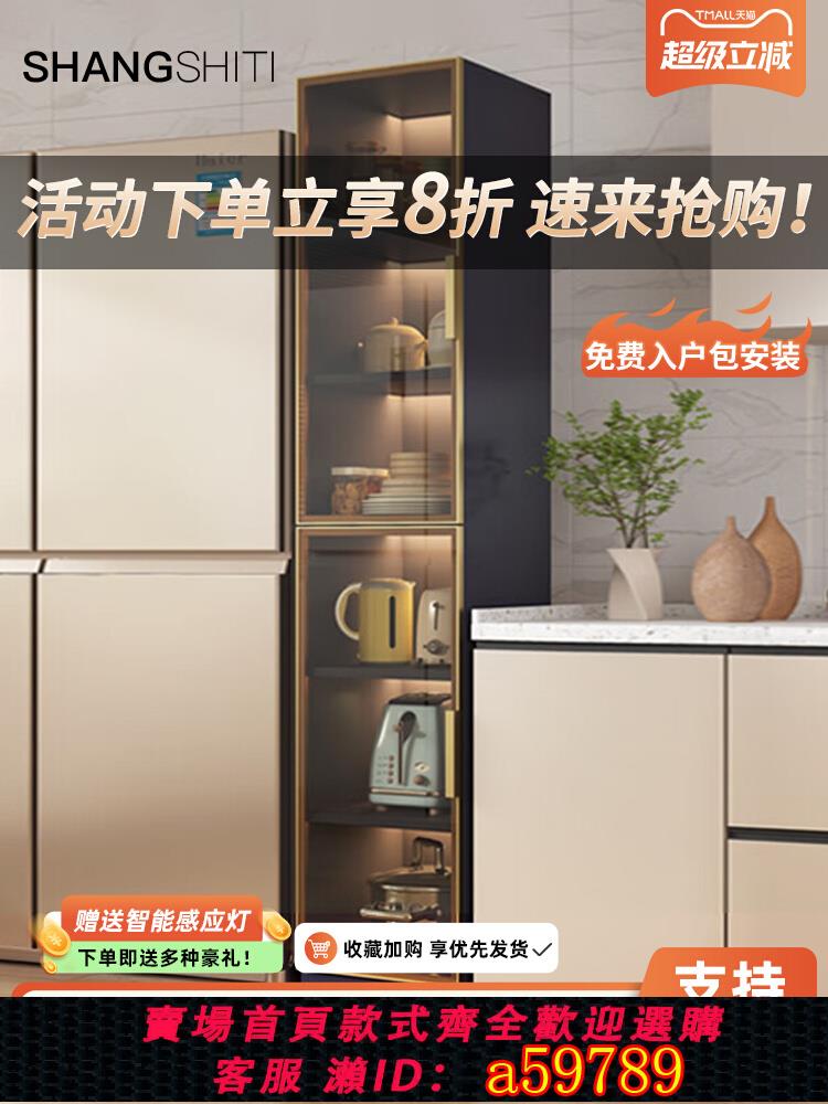 【台灣公司 可打統編】蜂窩鋁合金廚房夾縫收納櫃冰箱縫隙置物窄櫃落地電器鍋具儲物邊櫃