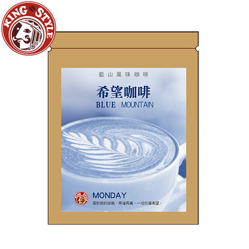 金時代書香咖啡 濾泡式掛耳咖啡 元氣系列-MONDAY 希望咖啡 藍山風味咖啡 (Typica種) 1包 # 新鮮烘焙 5-7 個工作天