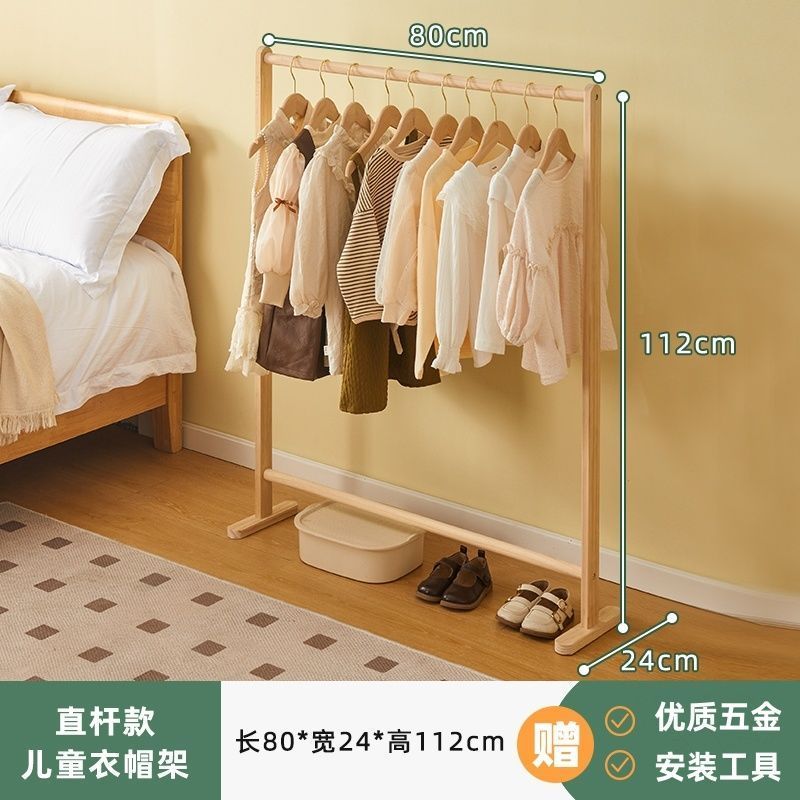 兒童實木衣架衣帽架臥室寶寶掛衣架衣服收納落地簡易家用晾衣架