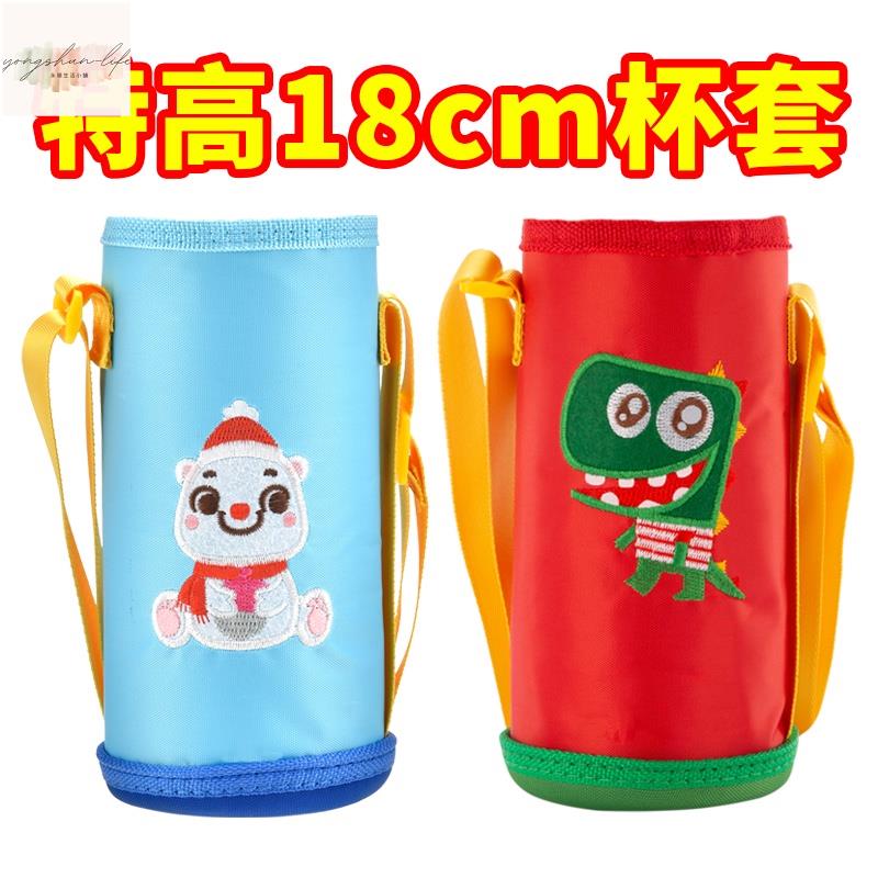 手搖杯套 水壺袋 飲料袋 杯套 保溫杯套 戴茗瓷加高特高兒童保溫杯套通用杯套水杯保護套杯子水壺套帶提繩