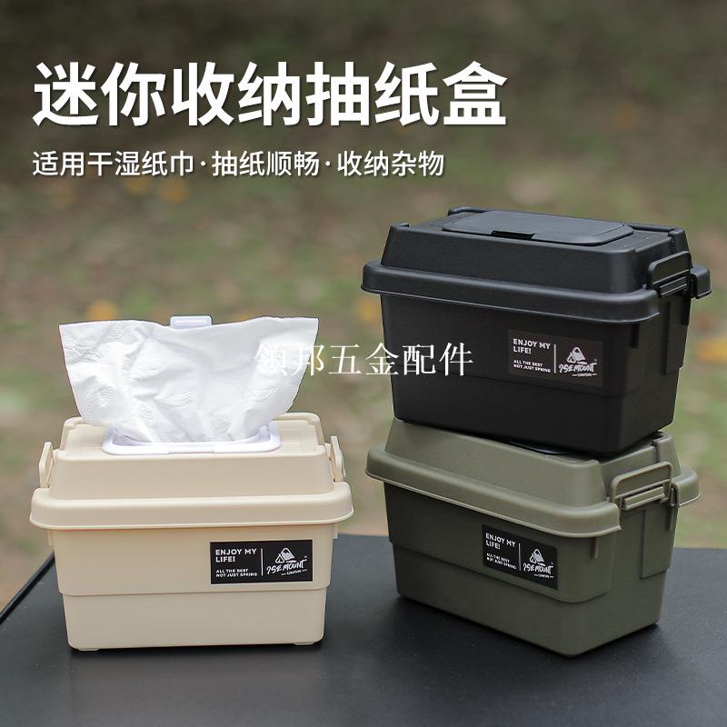 戶外桌面多功能抽紙盒收納箱紙巾盒雜物桶收納盒露營調料瓶儲藏盒[領邦五金配件]