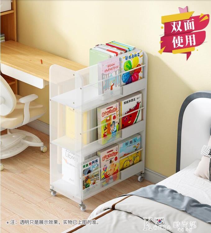 兒童書架置物架家用寶寶繪本架簡易儲物櫃移動小型書櫃落地收納架 青木鋪子