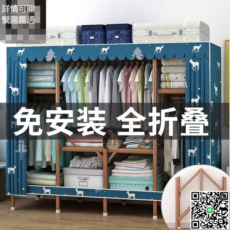 【千羽家居】衣櫃 簡易布衣櫃出租房用收納櫃子衣櫥家用臥室衣櫃現代簡約折疊免安裝g壹條鹹魚